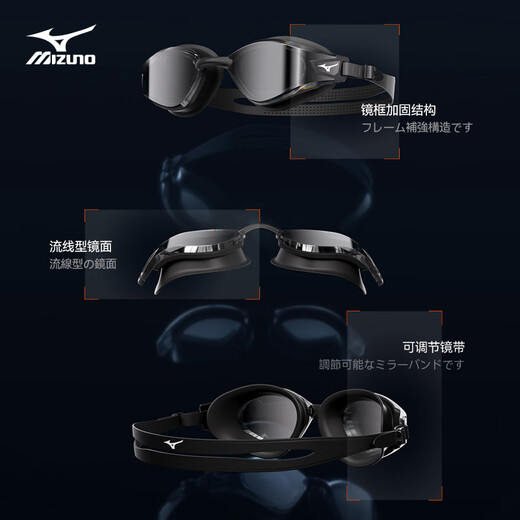 Mizuno (MIZUNO) high-definition waterproof and anti-fog myopia-coated swimming goggles for men and women adult swimming goggles professional training swimming cap set equipment electroplated black silver flat light no prescription