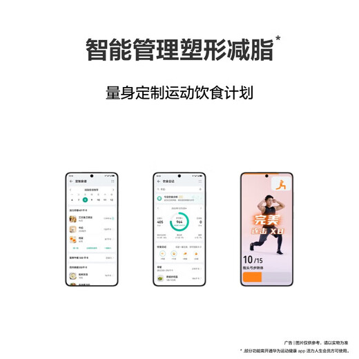 华为（HUAWEI） 智能体脂秤3 蓝牙版13项人体数据监测 智能健康管理 塑性减脂 精准测量 家用电子秤体重秤 凝霜白