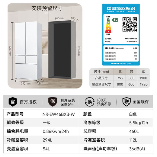 Panasonic 460-liter French-style multi-door five-door refrigerator 58CM deep ultra-thin zero-embedded first-level energy-efficiency dual-cycle dual-system automatic ice making home NR-EW46BXB-W popular Dabai ProMax