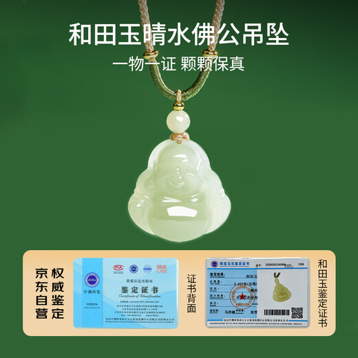 Putuo Mountain Hotan Jade Necklace Qingshui Buddha Gong Jade Pendant Necklace Maitreya Buddha as a birthday gift for friends
