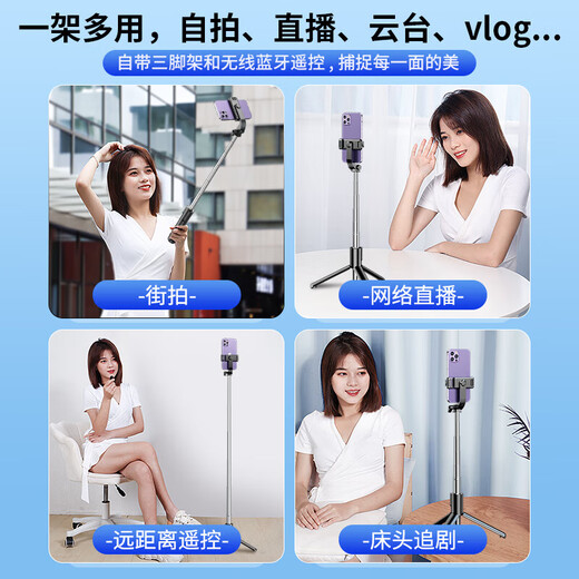 Selfie stick, mobile phone telescopic travel artifact, 360-degree rotation, multi-functional mini tripod, handheld live broadcast, floor-standing, portable anti-shake bracket with Bluetooth, optional beauty fill-in light, classic black + standard model 0.7 meters