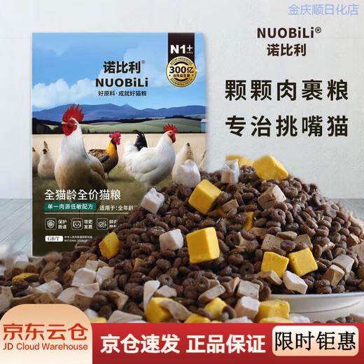 Nobili Freeze-Dried Cat Food Kitten Food Pregnancy Adult Cat Food Salmon Flavor Universal High-Nutrition Fattening Hair Gills Freeze-dried Three Pieces 6 Jin Jin equal to 0.5 kg Freeze-dried Meat Feast