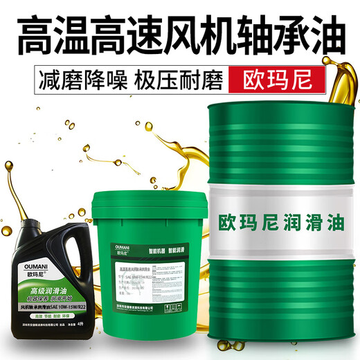 Omani high temperature and high speed fan bearing lubricant SAE10W-15W/R22 15W-40/R32 engine oil 18L SAE 15W-40W/R32 200L