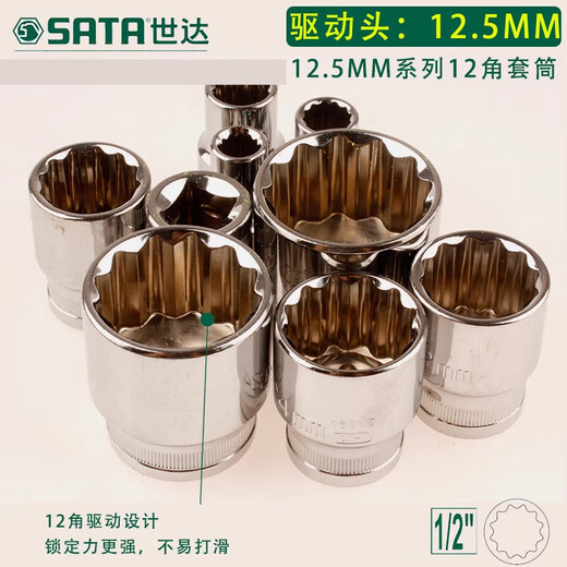 Shida 12 manche d'angle Grand Fast 1/2 Joint Dafei Meihua Bouchage de boîtier 8-42 Head de la manche 13601 22 mm-12 manche d'angle-13613