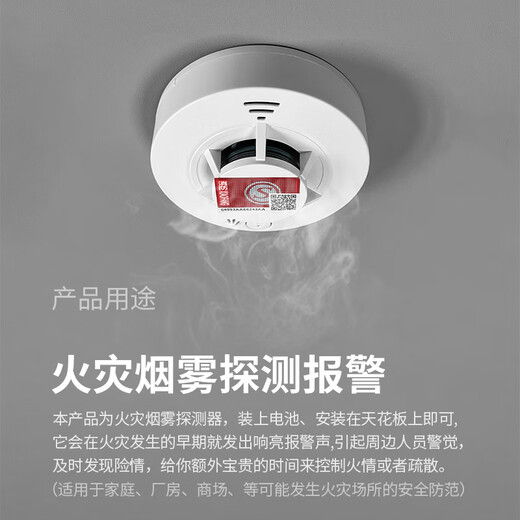 Gangqi Battery Smoke Alarm Special for Fire Acceptance 3C Certification Smoke Alarm Wireless Commercial Household Independent Fire Detection Sensing Equipment