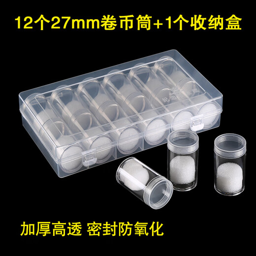 Coin tube storage box Peking Opera Art Snake Zodiac Banknote Commemorative Coin Collection Box Banknote Coin Coin Protection Barrel 12 27mm tubes + storage box