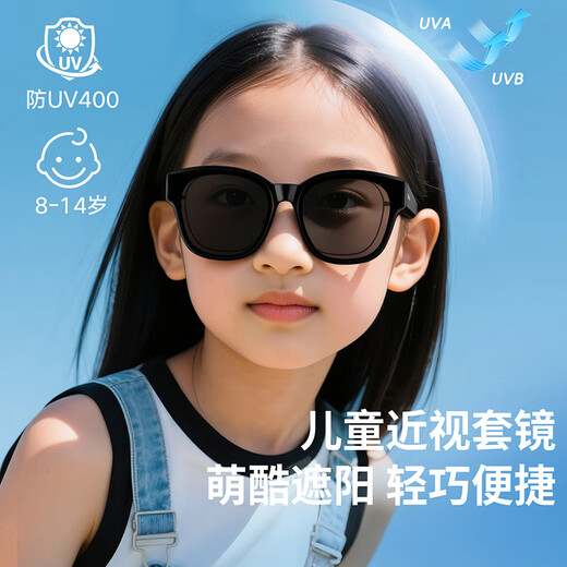 
PARZIN [Myopia Glasses Can Be Covered] Children's Polarized Sunglasses Universal Sunscreen Sunglasses for Boys and Girls 6-8 years old PZ12109