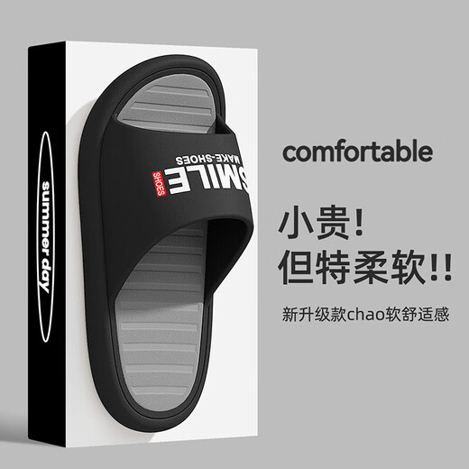 百慕倾臣防滑拖鞋男士夏季外穿2025新款室内家居EVA不臭脚踩屎感凉拖鞋男 黑灰smile 40-41 适合39-40（内长250mm）
