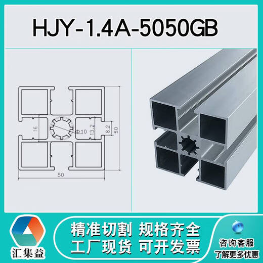 XMSJ 50/60/80/90/100 Equipo de automatización de perfil Marco de la línea de ensamblaje de aluminio pesado Tubo cuadrado de aleación de aluminio Ángulo recto HJY-.0A-6630GB ÁNGULO