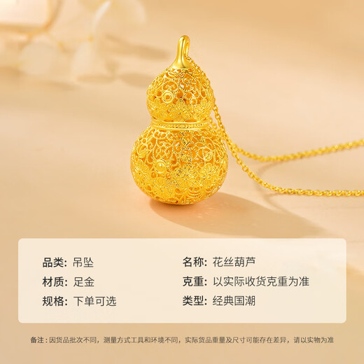 Jin Xiaoxiu gourd gold pendant ancient filigree hollow gourd pendant Ruyi golden gourd inheritance craft 5D large version 2.4g, large filigree gourd-remove more and make up less-match gold necklace