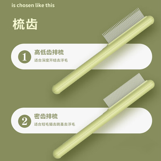 Pilot cat comb, special combing brush for cats, long-haired cat, fine-tooth needle comb, knot-opening and floating hair pet comb* green, high and low tooth comb + fine-tooth comb, 2-piece set