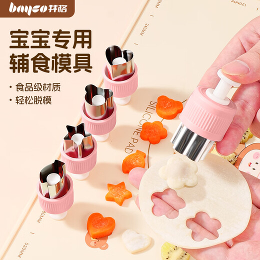 Bayco food supplement mold baby food supplement tool wonton mold household embossed baking 3 pack BX27676
