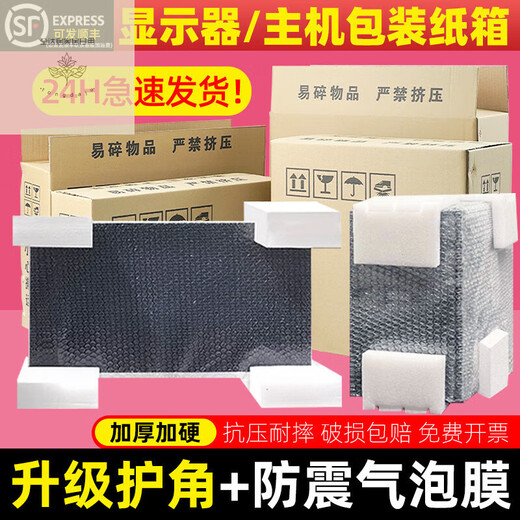 LNGA LANDGRE sea view homeowner case display host carton extra hard express packaging bag foam corner protector packing carton (large size) sea view room special box 50*35*48cm carton + protective corner protector* + 20m bubble film 8 pcs