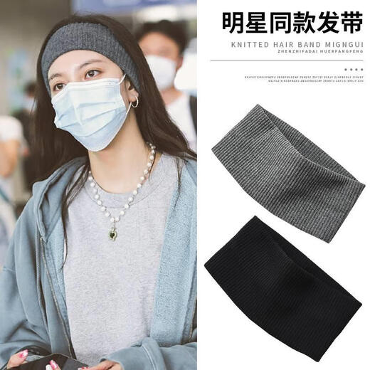 Song Yanfei's same style fashionable woolen knitted headband for women winter forehead protection sports headband warm scarf women's headband gray hairband Song Yanfei's same style