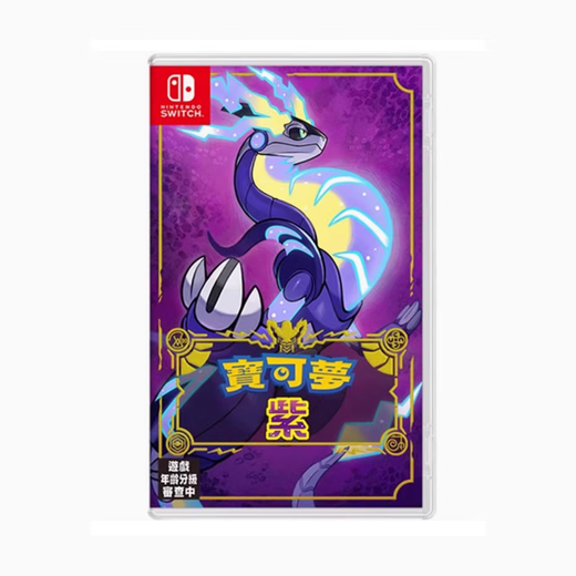 Nintendo (Nintendo) Pokémon Legends Purple Switch Game Cartridge Hong Kong Version Chinese