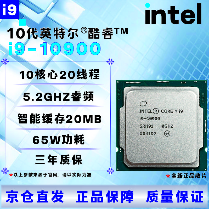 Intel 10th generation CPU processor i3 i5 i7 i9 10100F10400F10500T10600KF10700KF10900KF brand new boxed loose chips with three-year store warranty I9 10900KF new loose chips