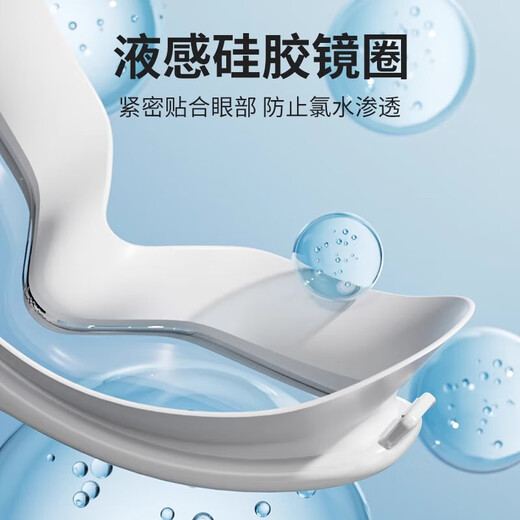 昙蓓漫成人游泳帽泳镜套装男女士高清防雾防水大框泳镜耳塞一体护目装备 成人泳镜泳帽套装【冰川白】 赠送泳帽+收纳盒+鼻夹耳塞