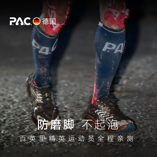 
P.A.C. PROTECTIVE ACTIVE CAP German PAC RN7.2 running stockings long distance cross-country running marathon compression stockings long tube men and women calf socks sea blue red 8052-826 leg circumference 39-44 (male)