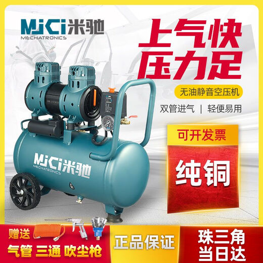 静音无油空压机气泵家用小型木工专用空气压缩机喷漆真石漆打气泵 铜1390W-30L 送配件
