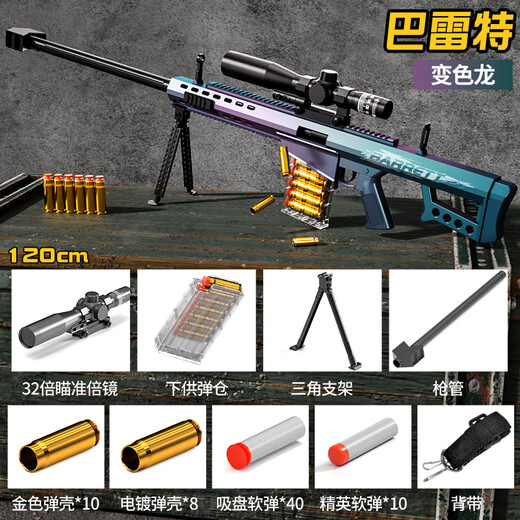 Sugar rice TEMI Barrett sniper toy gun 6-12 years old soft bullet gun AWM boy advanced launcher children's Christmas gift