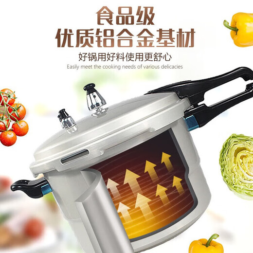 Thickened explosion-proof pressure cooker gas induction cooker dual-purpose explosion-proof home commercial hotel pressure cooker aluminum alloy induction cooker universal for 5-8 people 26cm 9L