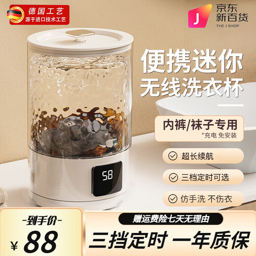 Xiaomi baby underwear washing machine socks laundry cup student dormitory mini washing machine small underwear washing machine blue light white three-speed timing portable mini laundry cup