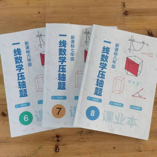 
Selection of 100 new questions for the first-line math questions for the 678th grade high school entrance examination mathematics new question types for the 8th grade new curriculum standard course book for the first-line math questions for the 8th grade new curriculum standard course book one volume