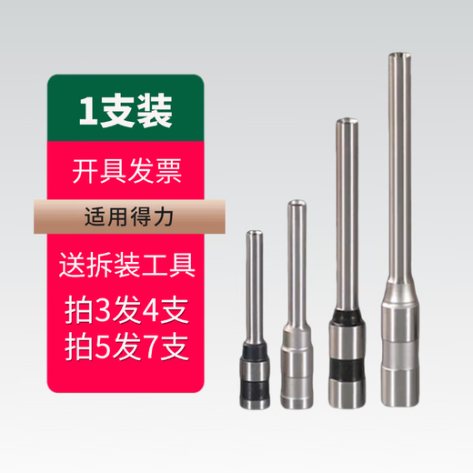 3846空心钻刀3888 3876 3885 3839 3880凭证装订机钻头打孔针配件 得力GB341/GB301钻刀(进口钢）