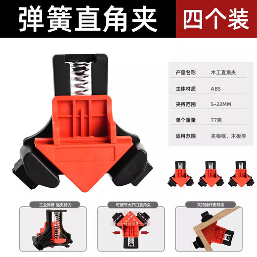 Chengyang Carpentry Right Angle Clip 90 Degree Quick Fixer Photo Frame Picture Clip Picture Frame Strong Spring Group Clamp Woodworking Tools