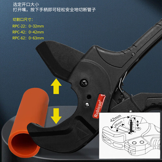 Robin Hood (RUBICON) Hose Hose Cutter Quick Pipe Cutter PVC Professional Water Pipe Scissor Cutter Pipe Tool RPC-22