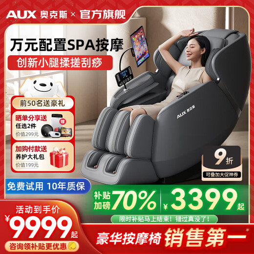 AUX Super Subsidy Plus 2025 New Massage Chair 603R Home Space Capsule Full Body Sofa 3D Movement Kneading Intelligent Electric Multi-Function Small Recliner for Middle-aged and Elderly 3D Stainless Steel Movement + SL Dual Guide Rails Phantom Gray Recommended Luxury Gifts for Procurement and Sales Blockbuster New Products Subvert the Industry丨All-around Sales King