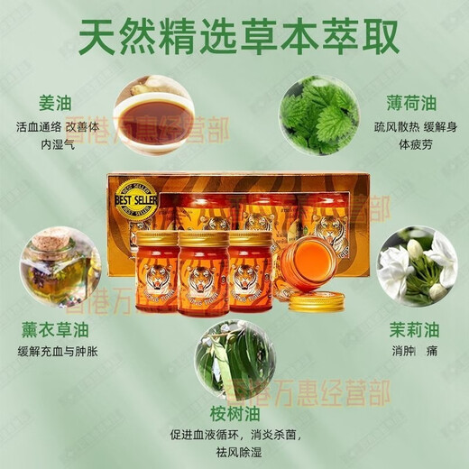 Golden Tiger Thai Golden Tiger Cream thongTIGER original imported authentic Tiger Massage Cream relieves joint pain and pain. 4 bottles in a box 85% purchase Thai Tiger Cream 50g