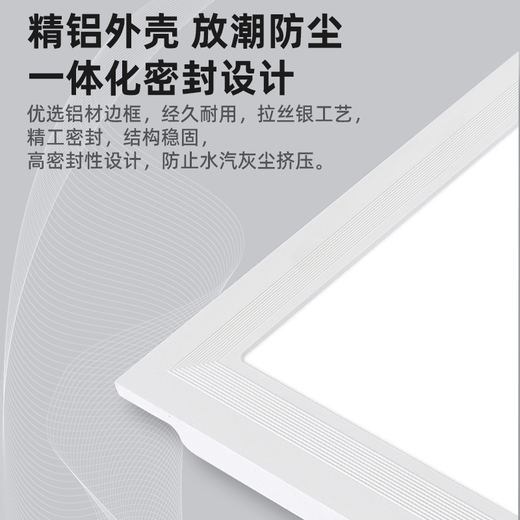 Biuyum LED integrated ceiling light gusset kitchen light 36W bathroom flat panel light 300*600 white light 6000K