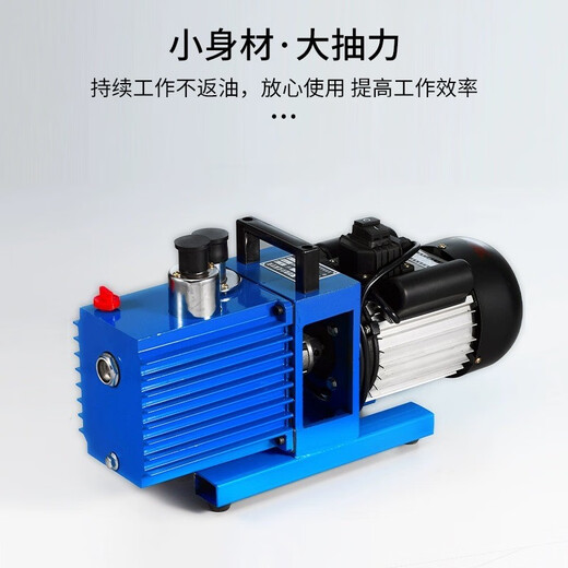 Shixishuo rotary vane vacuum pump 2XZ-4 two-stage high-speed repair air conditioning refrigerator small industrial air pump oil pump 2XZ-2 2X-100