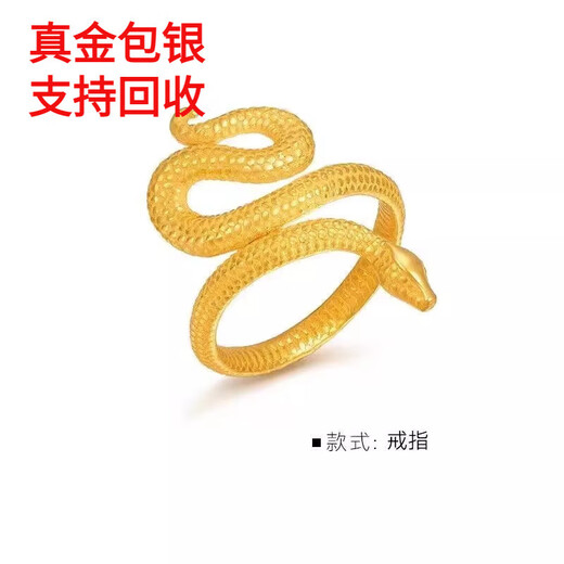 Dianzhao New Gold Ring Female Snake Zodiac Ring Gold-coated Silver Design Exquisite Open Ring Gold 0.4