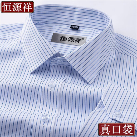 Hengyuanxiang Herrenhemd mittleren und älteren Alters, langärmelig, kariert, locker, große Größe, Papa trägt bügelfrei, gestreift, 100 % Baumwolle, weißes Hemd, Herren, langärmelig, 6627, Vatertagsgeschenk 38 empfohlen, 100–120 Jin Jin entspricht 0,5 kg Vatertagsgeschenk