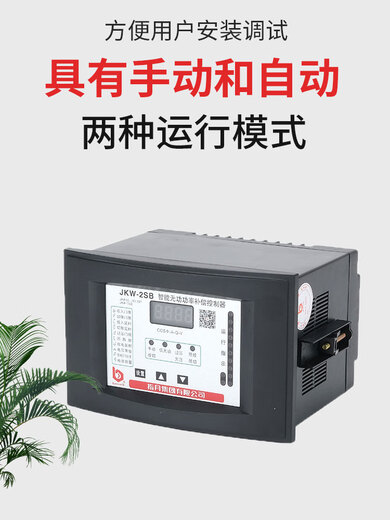 Genuine Zhiyue Group reactive power compensation controller JKW series opening size 100 160 dynamic and static mixed compensation JKW-2SB-12J sampling voltage 380V