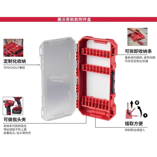 
Mevochi Milwaukee Parts Storage Box PACKOUT Embedded Drill Bit Head Rack Mivochi Card Strip Customized [Small Box Single-sided] Bit Head Rack*1 (48-32-9930)