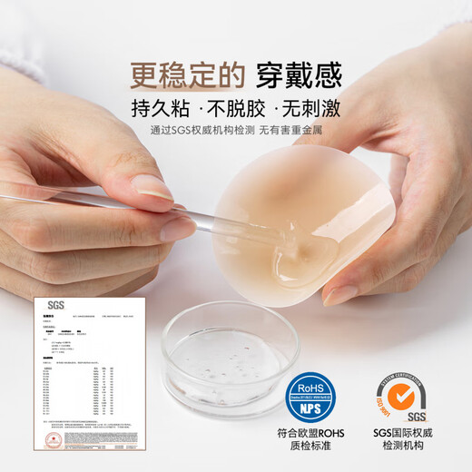 vcn粉肌乳贴-粘胶版无痕隐形硅胶胸贴女婚纱吊带用防凸点 01#瓷白肤_Cream 1对装_进口版-美国Dupont硅凝胶