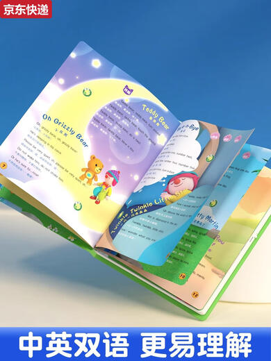 宝宝有声书玩具儿童早教点读学习机儿歌音乐英语念童谣发声书 2册经典英文儿歌100首+唐诗三百