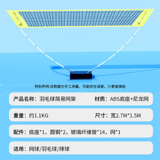 Peak Badminton Net Frame Portable Folding Net Simple Support Rod Mobile Outdoor Home Quick Open Tennis Volleyball Available 2.7 Meter (Portable) Badminton Net Frame 1