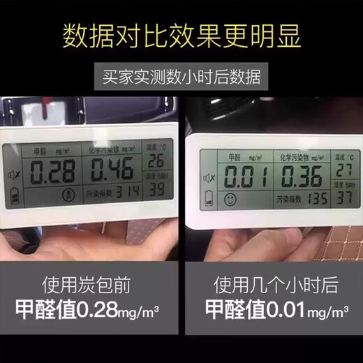 Shanshan bamboo charcoal bag for new car interior formaldehyde removal and odor removal special vehicle-mounted suction and deodorization activated carbon 2160g