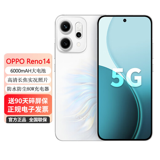 OPPO Reno14 5G new mobile phone 24 issues interest-free HD telephoto live photography Mermaid Ji trendy color matching 6000mAh + 80W long battery life Mermaid Ji 12GB + 256GB 0 down payment 24 interest-free installments + free 90-day broken screen protector (recommended)