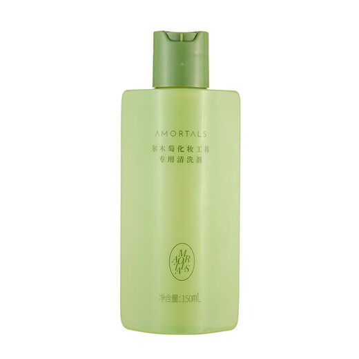 Ermutao Makeup Tool Cleaner 150ml on clearance