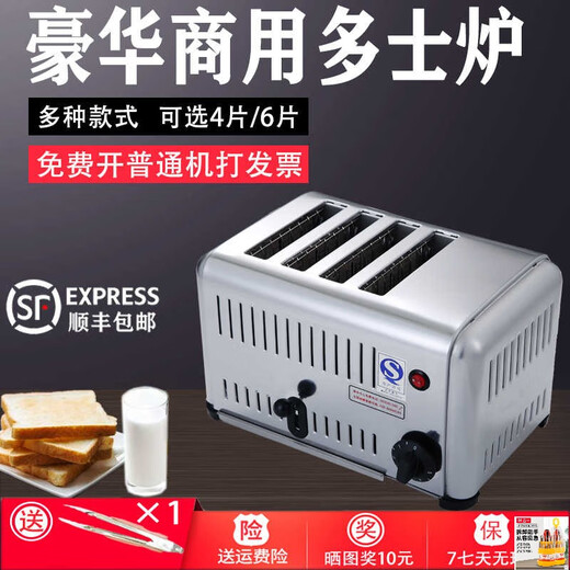 KOWSI Toaster Toaster Commercial 4-slice 6-slice Toaster Meat Bun Heating Machine Sandwich Toaster Toaster Toaster Upgraded Upgraded Upgraded Upgraded Upgraded 4-Slice Automatic Bounce