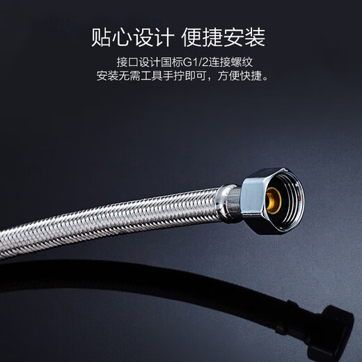 JOMOO stainless steel hose 4-point interface leak-proof, rust-proof, high temperature resistance H5688 stainless steel water inlet pipe -80CM H5688-080101C-1