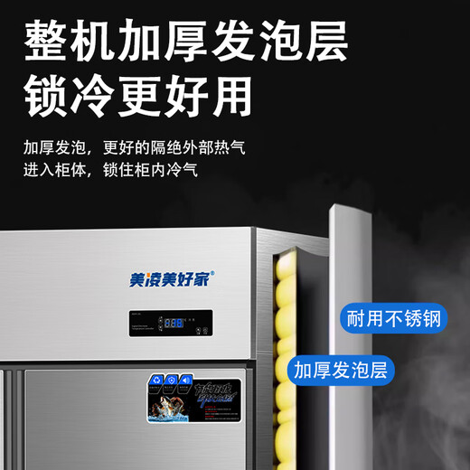 Meiling Beautiful Home has 20% subsidy. Four-door refrigerator, commercial fruit and vegetable six-door fresh cabinet, catering kitchen, hotel dual-temperature refrigeration and freezing, large-capacity stainless steel four-door freezer, four-door capacity upgrade model丨full upper and lower freezing丨all steel and all copper commercial large capacity丨high-efficiency refrigeration丨brand compressor