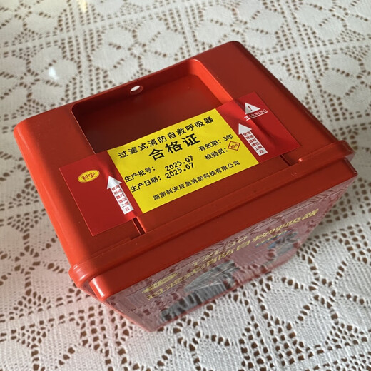 Maiduoduo (MDD) respiratory escape mask filter gas mask hotel shopping mall hotel school warehouse factory anti-smoke 3C mask (smoke + mask set)