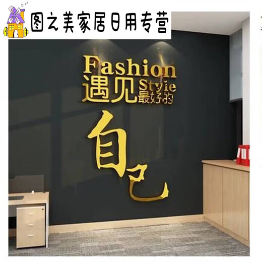 君默健身房文化墙面装饰品励志标语贴纸画运动海报网红瑜伽馆室内背景 12806遇见好的自己-大红 小