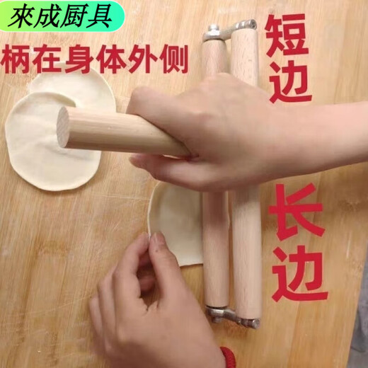 Zi Sha holds the artifact of rolling out dumpling wrappers without getting tired. Hand-made dumpling wrapper roller rolling pin. Beech wood large and small baking rod. Small size. Original color.